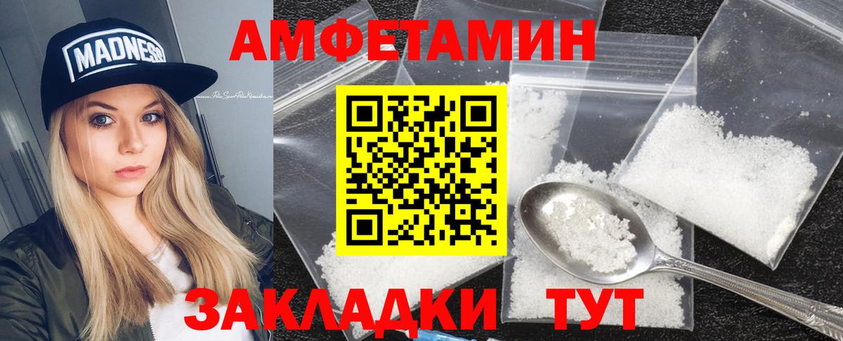 Амфетамин  АМФЕТАМИН 97%  Амфетамин  Выкса  Вход с VPN 