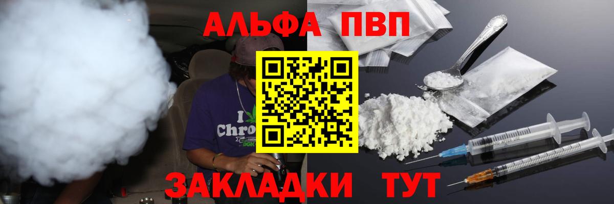 Выкса  A PVP Crystall  Вход с VPN  А ПВП  Alpha-PVP Crystall  А ПВП Crystall 