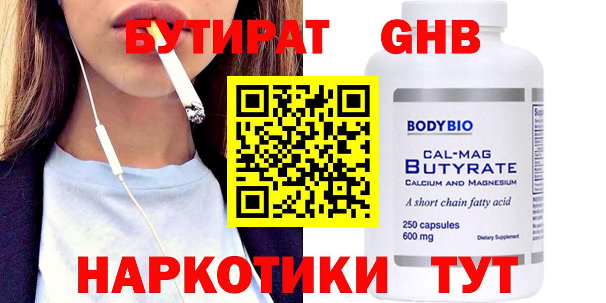 Выкса  Бутират  Вход с VPN  Бутират 99% 