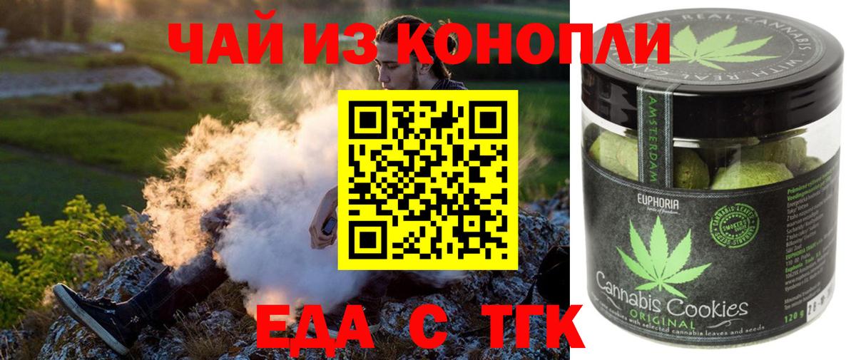 Выкса  Печенье с ТГК марихуана  Вход с VPN 