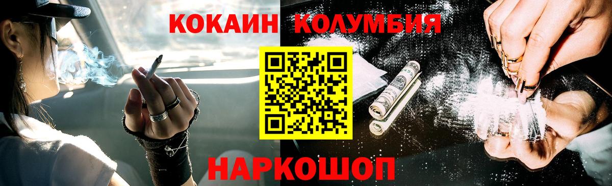 Кокаин Fish Scale Выкса