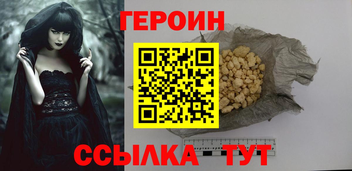 Выкса  Героин  Вход с VPN  Героин VHQ 