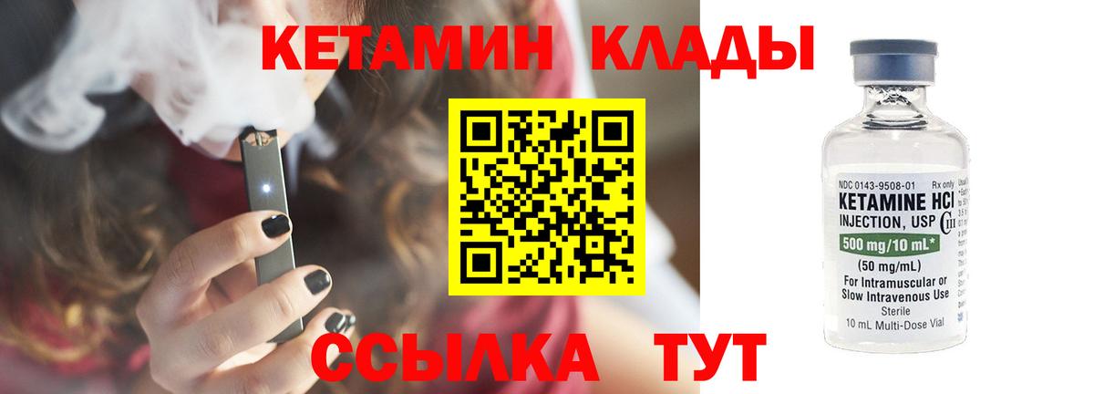 Выкса  Кетамин ketamine  Вход с VPN 