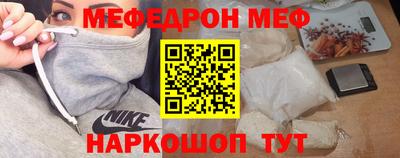 мефедрон Апрелевка