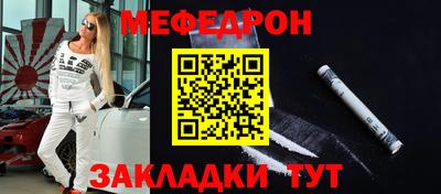 мефедрон Апрелевка