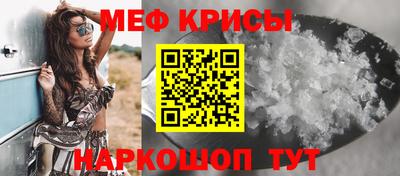 мефедрон Апрелевка