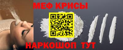 мяу мяу кристалл Аргун