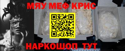 мефедрон Апрелевка