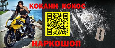 мяу мяу кристалл Аргун