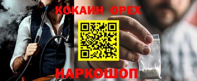 мяу мяу кристалл Аргун