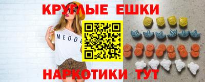 мефедрон Апрелевка