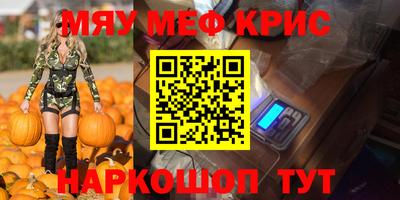 мефедрон Апрелевка