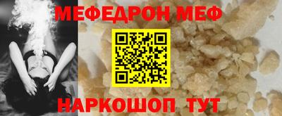 мефедрон Апрелевка
