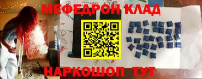 мяу мяу кристалл Аргун