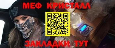 мефедрон Апрелевка