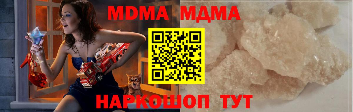 MDMA Molly  МДМА  Выкса  МДМА Molly  Вход с VPN 