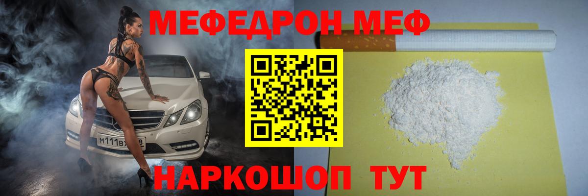 МЕФ мука  Меф  Выкса  МЕФ мяу мяу  Вход с VPN 