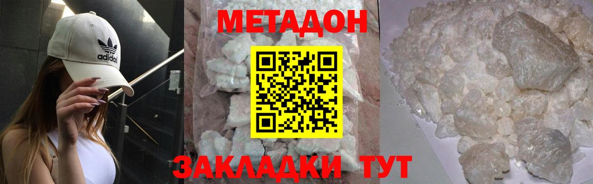 Метадон мёд Выкса