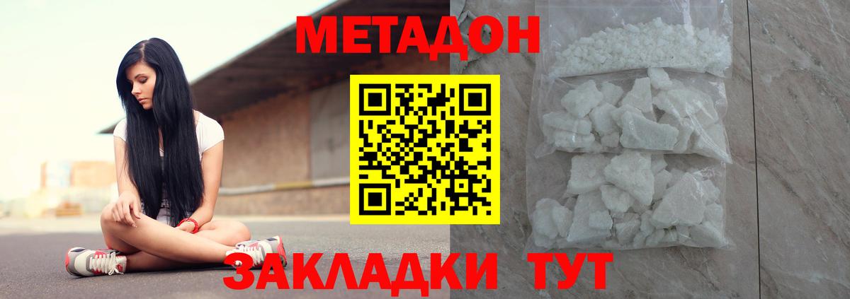 МЕТАДОН белоснежный  МЕТАДОН VHQ  Выкса  Вход с VPN 