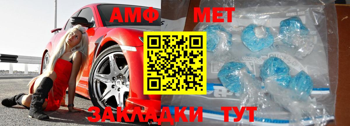 Метамфетамин витя Выкса